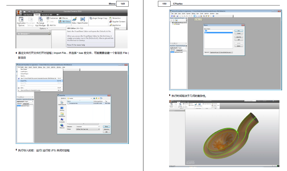 Cfturbo2020中、英文帮助文档PDF